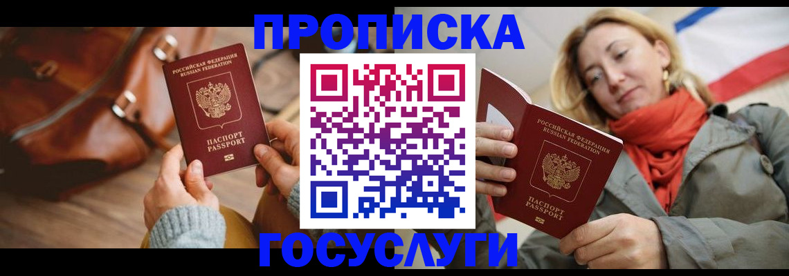 временная регистрация недорого в Саянске