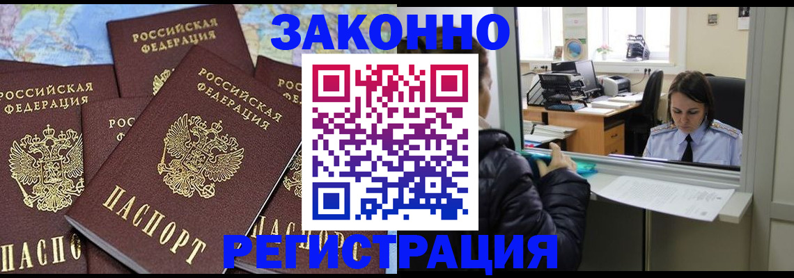 регистрация для школы в Саянске
