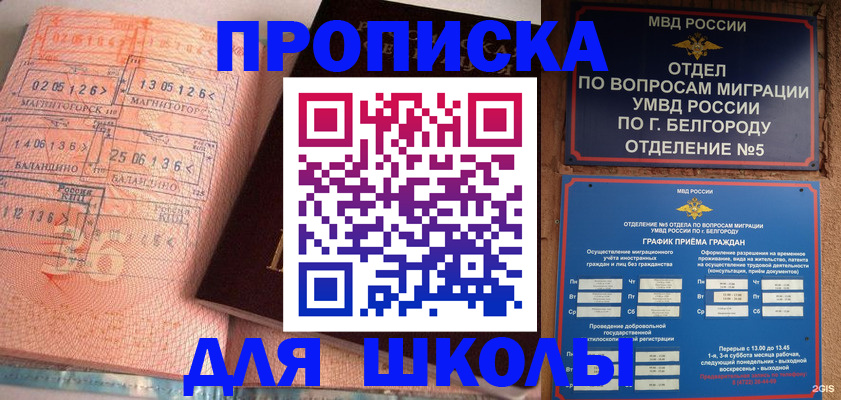 прописка иностранных граждан в Саянске